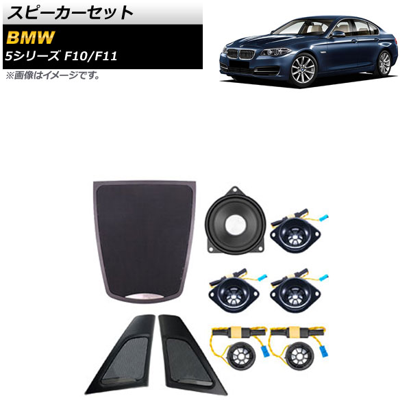ԡå BMW 5꡼ F10/F11 2010ǯ2017ǯ 1å(9) AP-4T1619