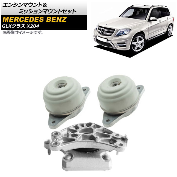 󥸥ޥȡߥåޥȥå 륻ǥ٥ GLK饹 X204 GLK350 2008ǯ2016ǯ  1å(3) AP-4T1630