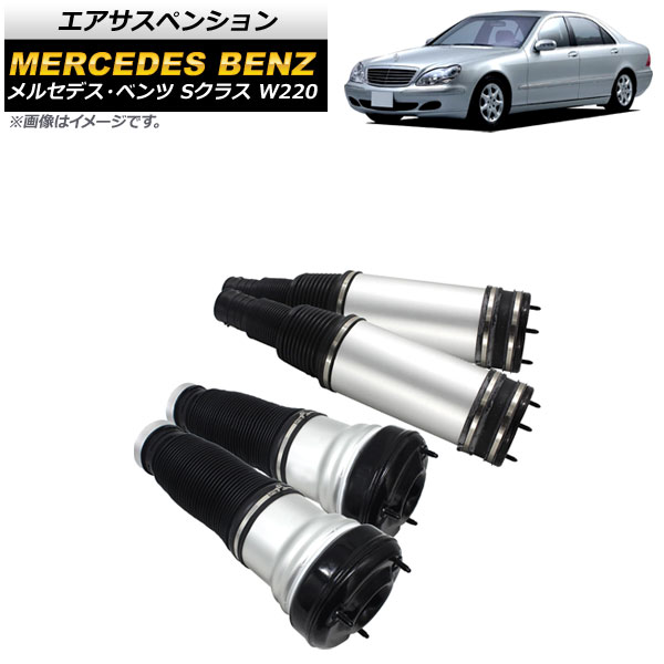 ڥ󥷥 륻ǥ٥ S饹 W220 S320,S350,S430,S500,S55AMG 1998ǯ2006ǯ 1å(4) AP-4T1708-FR