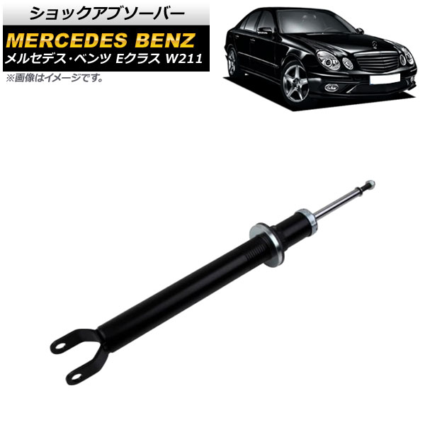 å֥С 륻ǥ٥ E饹 W211 E240,E250,E280,E300,E320,E350 2002ǯ2010ǯ ե  AP-4T1711