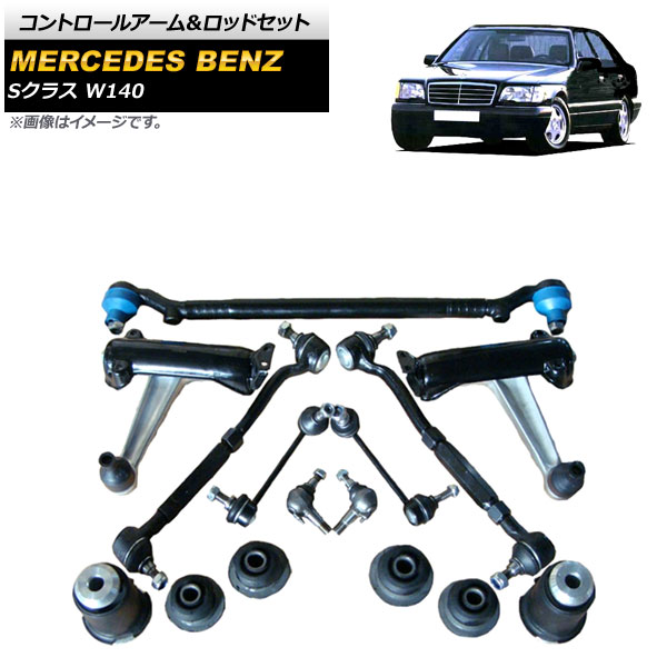 ȥ륢åɥå 륻ǥ٥ S饹 W140 1991ǯ1998ǯ AP-4T1731