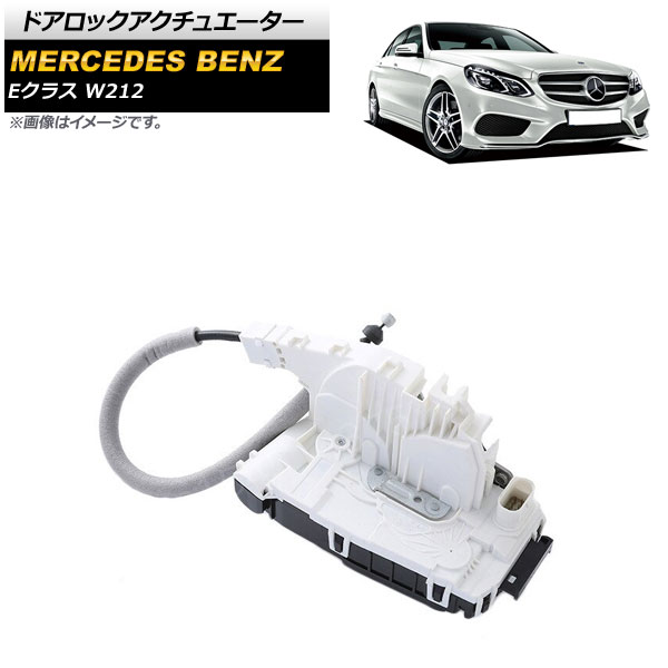 ɥå奨 륻ǥ٥ E饹 W212 E250/E300/E350/E63AMG 2009ǯ2018ǯ ꥢ ¦ 8ԥ AP-4T1768