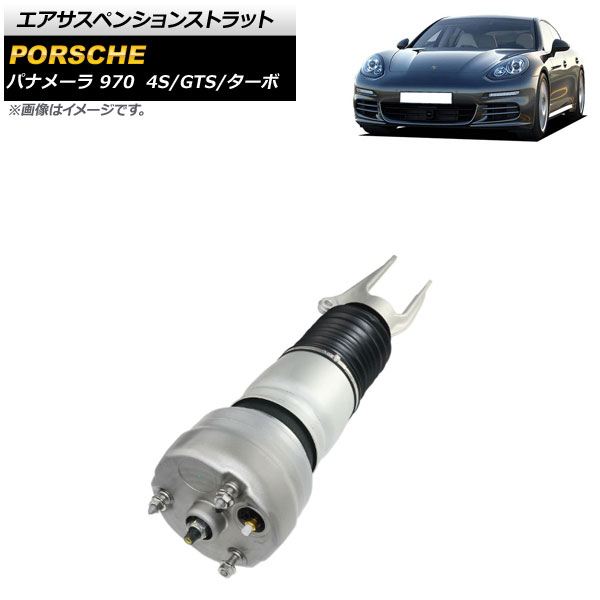 ڥ󥷥󥹥ȥå ݥ륷 ѥʥ᡼ 970 ѥʥ᡼4S/ѥʥ᡼GTS/ 2009ǯ ե ¦ AP-4T1785-L