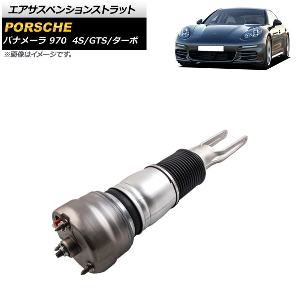 ڥ󥷥󥹥ȥå ݥ륷 ѥʥ᡼ 970 ѥʥ᡼4S/ѥʥ᡼GTS/ 2009ǯ ե ¦ AP-4T1785-R