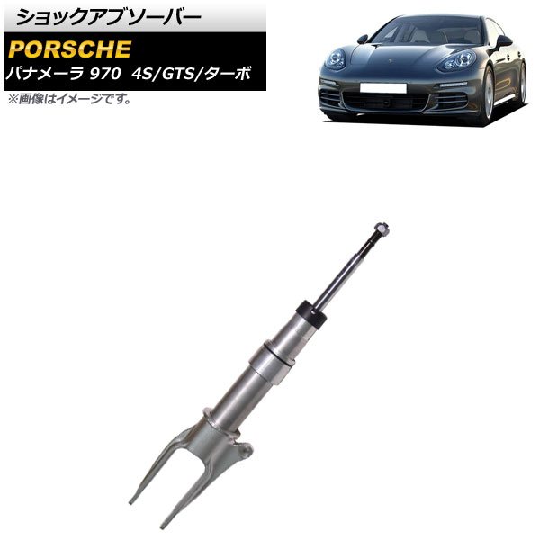 å֥С ݥ륷 ѥʥ᡼ 970 ѥʥ᡼4S/ѥʥ᡼GTS/ 2009ǯ ե  AP-4T1786