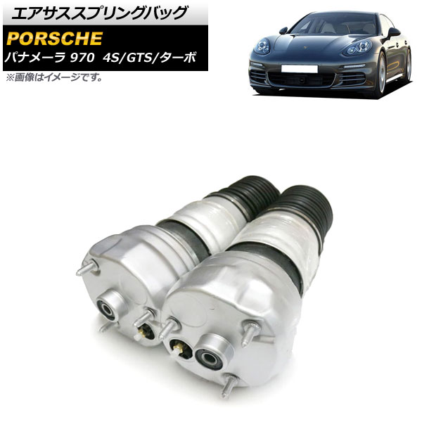 ץ󥰥Хå ݥ륷 ѥʥ᡼ 970 ѥʥ᡼4S/ѥʥ᡼GTS/ 2009ǯ ڥ ե å 1å(2) AP-4T1787-LR