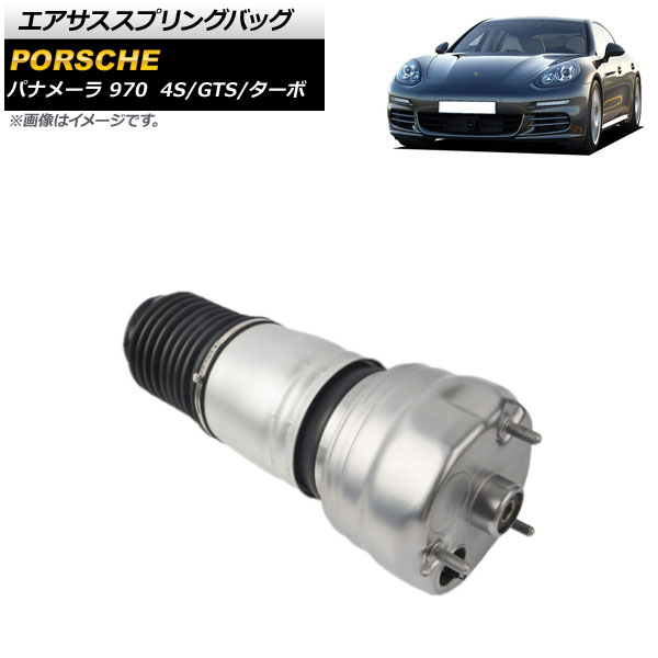 ץ󥰥Хå ݥ륷 ѥʥ᡼ 970 ѥʥ᡼4S/ѥʥ᡼GTS/ 2009ǯ ڥ ե ¦ AP-4T1787-R