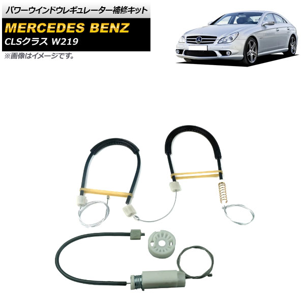 ѥɥ쥮졼佤å 륻ǥ٥ CLS饹 W219 CLS350/CLS500/CLS550/CLS55AMG/CLS63AMG 2005ǯ2011ǯ ե ¦ AP-4T1810-R