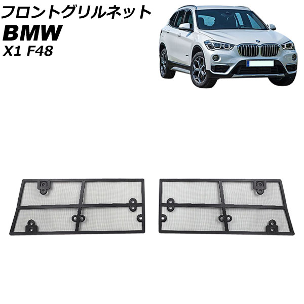 եȥͥå BMW X1 F48 2015ǯ2019ǯ  AP-4T1827-L