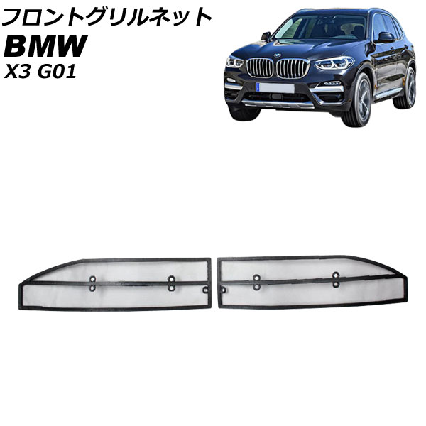 եȥͥå BMW X3 G01 2017ǯ  AP-4T1828-L