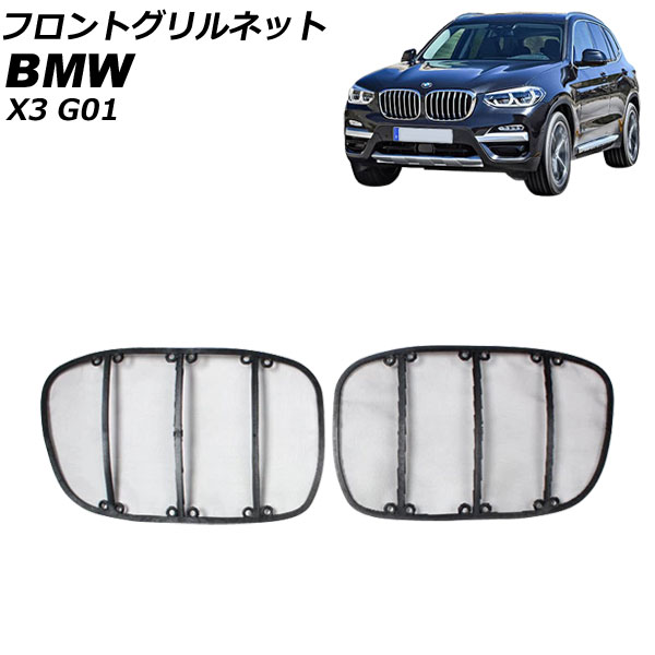 եȥͥå BMW X3 G01 2017ǯ åѡ AP-4T1828-U