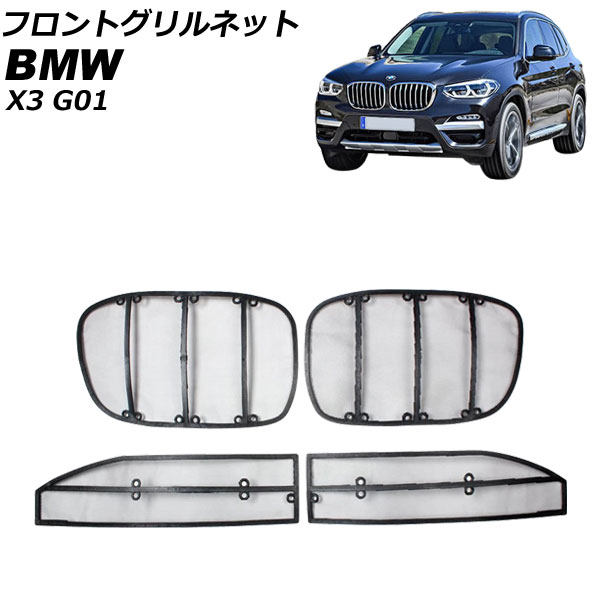 եȥͥå BMW X3 G01 2017ǯ AP-4T1828-UL