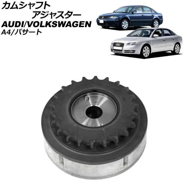 カムシャフトアジャスター パサート A4 AP-4T1870