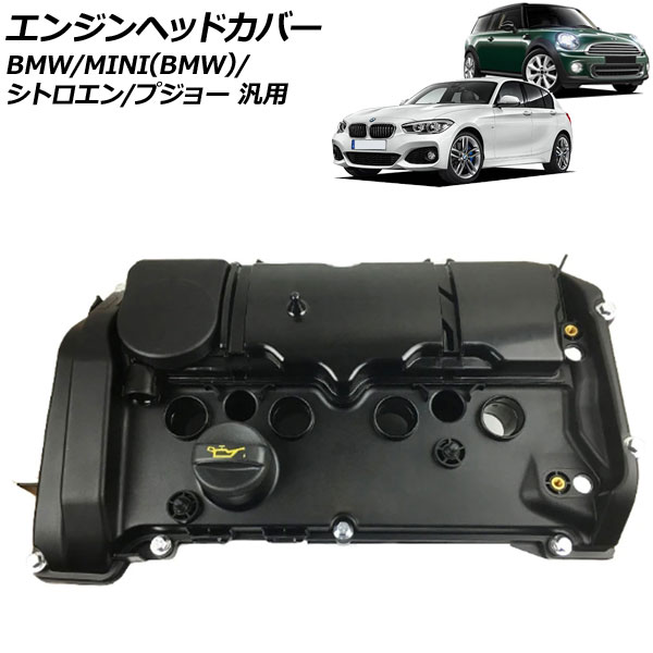 󥸥إåɥС BMW/MINI(BMW)/ȥ/ץ硼  3꡼ R55 R56 DS4 ʤ AP-4T1924