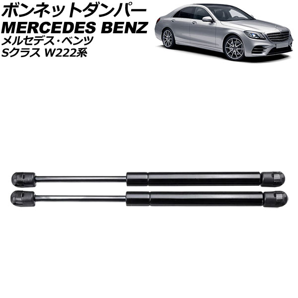 ܥͥåȥѡ 륻ǥ٥ S饹 W222 2013ǯ2021ǯ ֥å ƥ쥹 1å(2) AP-4T1987