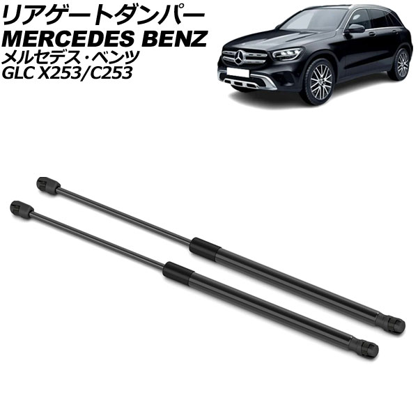 ꥢȥѡ 륻ǥ٥ GLC X253/C253 ưѥեȼԲ 2016ǯ2023ǯ ֥å ƥ쥹 1å(2) AP-4T2030