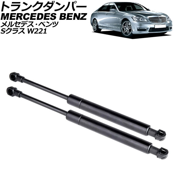 ȥ󥯥ѡ 륻ǥ٥ S饹 W221 2005ǯ2013ǯ ֥å ƥ쥹 1å(2) AP-4T2033