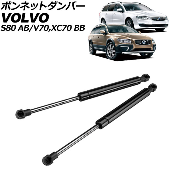 ܥͥåȥѡ S80 V70/XC70 ֥å ƥ쥹 1å(2) AP-4T2082