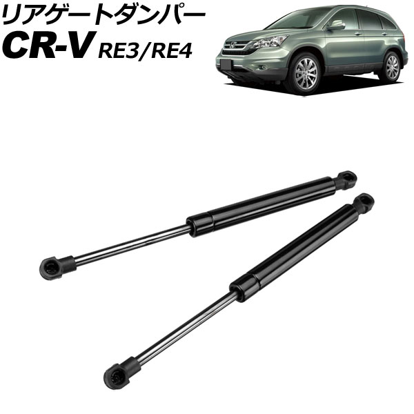 ꥢȥѡ ۥ CR-V RE3/RE4 2006ǯ2011ǯ ֥å ƥ쥹 1å(2) AP-4T2093