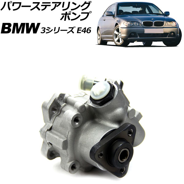 ѥƥ󥰥ݥ BMW 3꡼ E46 1998ǯ072005ǯ09 AP-4T2106