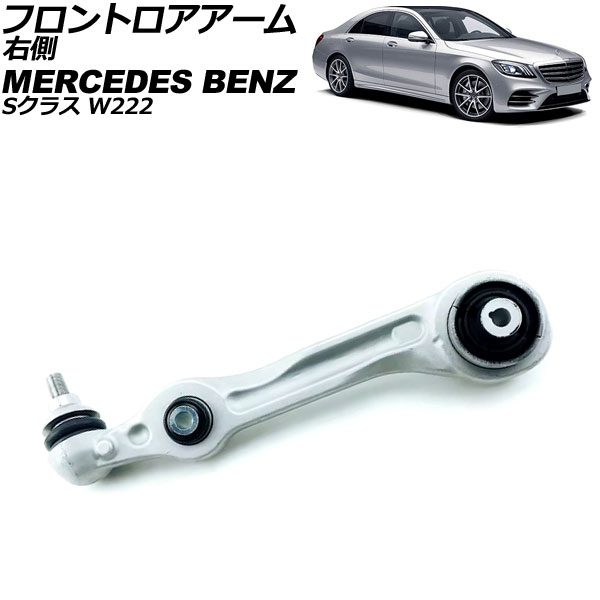եȥ 륻ǥ٥ S饹 W222 2013ǯ2021ǯ ¦ AP-4T2145-R