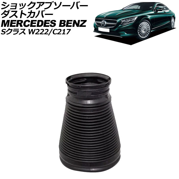 å֥СȥС 륻ǥ٥ S饹 W222/C217  2013ǯ2017ǯ ե  AP-4T2160-F