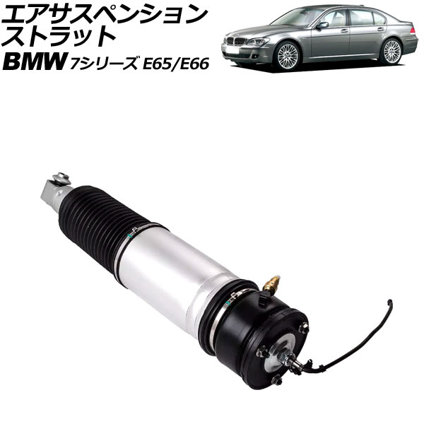 ڥ󥷥󥹥ȥå BMW 7꡼ E65/E66 2001ǯ2009ǯ ꥢ ¦ EDCդ AP-4T2161-L