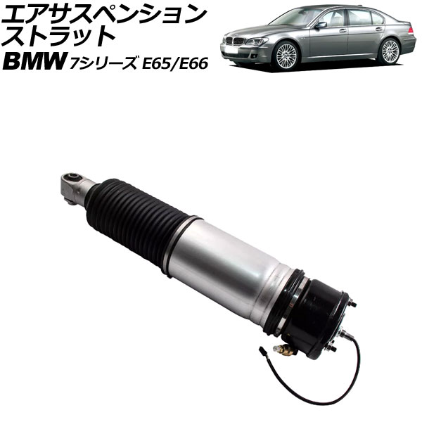 ڥ󥷥󥹥ȥå BMW 7꡼ E65/E66 2001ǯ2009ǯ ꥢ ¦ EDCդ AP-4T2161-R
