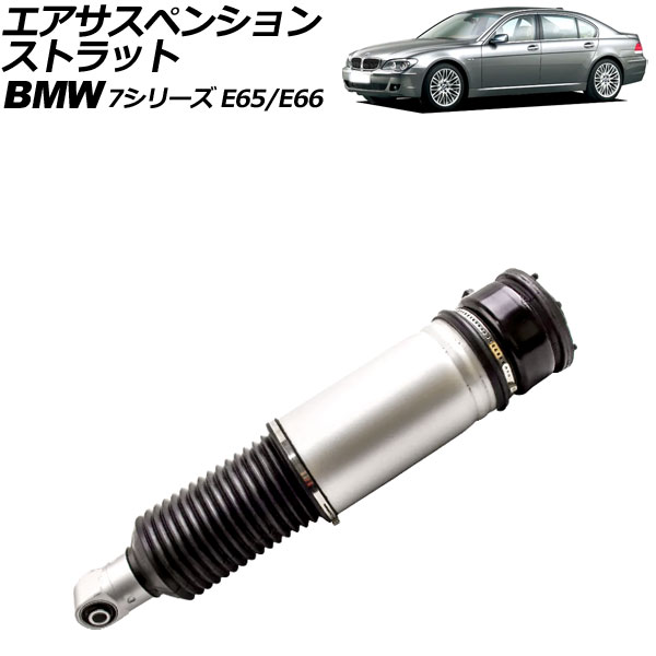 ڥ󥷥󥹥ȥå BMW 7꡼ E65/E66 2001ǯ2009ǯ ꥢ ¦ EDC̵ AP-4T2162-R