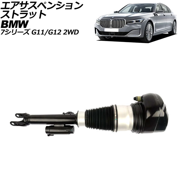 ڥ󥷥󥹥ȥå BMW 7꡼ G11/G12 2WD xDriveԲ 2015ǯ2022ǯ ե ¦ AP-4T2163-L