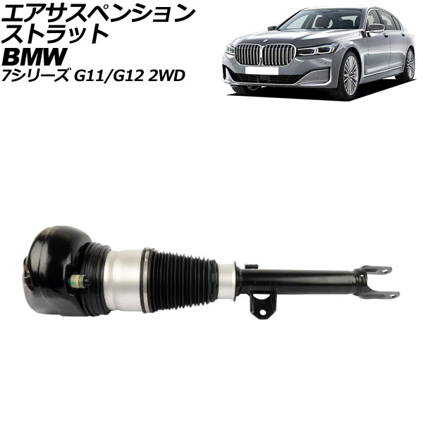 ڥ󥷥󥹥ȥå BMW 7꡼ G11/G12 2WD xDriveԲ 2015ǯ2022ǯ ե ¦ AP-4T2163-R