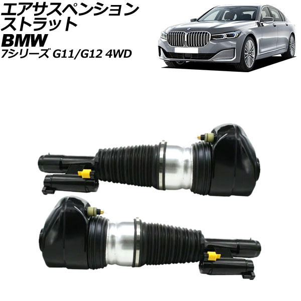 ڥ󥷥󥹥ȥå BMW 7꡼ G11/G12 4WD 2015ǯ2022ǯ ե å EDCդ 1å(2) AP-4T2164-LR