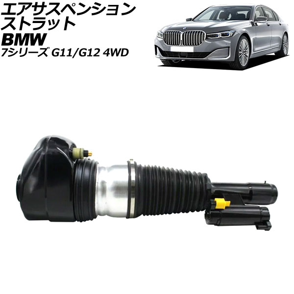 ڥ󥷥󥹥ȥå BMW 7꡼ G11/G12 4WD 2015ǯ2022ǯ ե ¦ EDCդ AP-4T2164-R