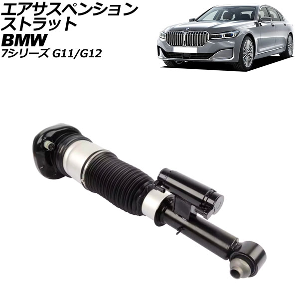 ڥ󥷥󥹥ȥå BMW 7꡼ G11/G12 2015ǯ2022ǯ ꥢ ¦ AP-4T2165-L