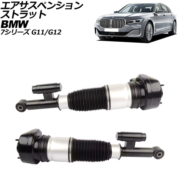 ڥ󥷥󥹥ȥå BMW 7꡼ G11/G12 2015ǯ2022ǯ ꥢ å 1å(2) AP-4T2165-LR