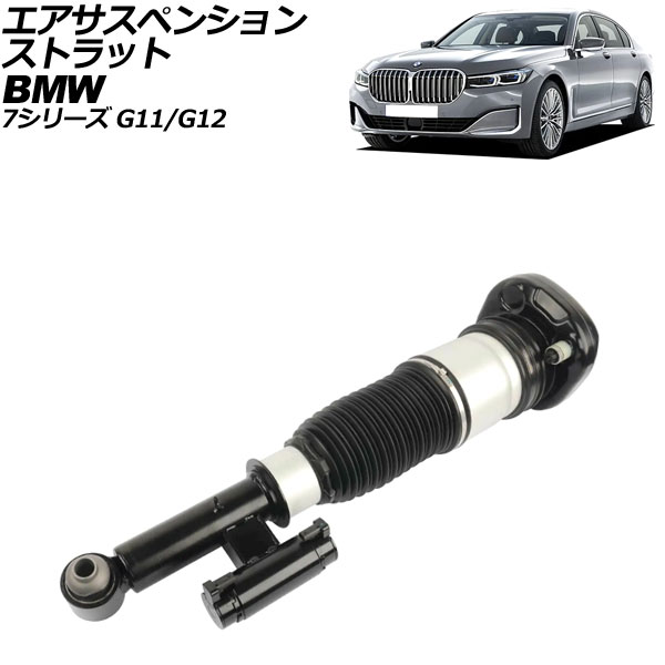 ڥ󥷥󥹥ȥå BMW 7꡼ G11/G12 2015ǯ2022ǯ ꥢ ¦ AP-4T2165-R