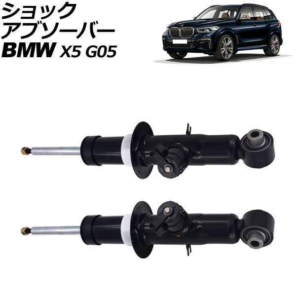 å֥С BMW X5 G05 2019ǯ2022ǯ ꥢ å VDCդ 1å(2) AP-4T2180-LR