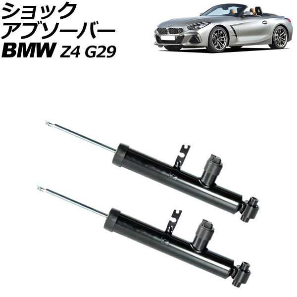 å֥С BMW Z4 G29 2019ǯ2022ǯ ꥢ EDCդ 1å(2) AP-4T2182