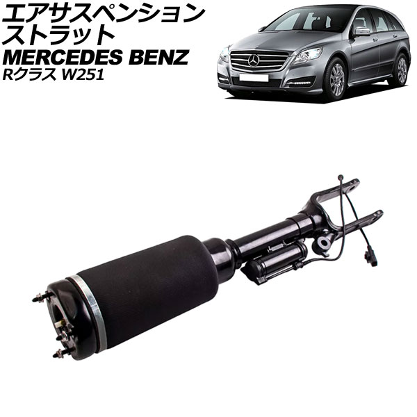 ڥ󥷥󥹥ȥå 륻ǥ٥ R饹 W251 2006ǯ2014ǯ ե  AP-4T2203