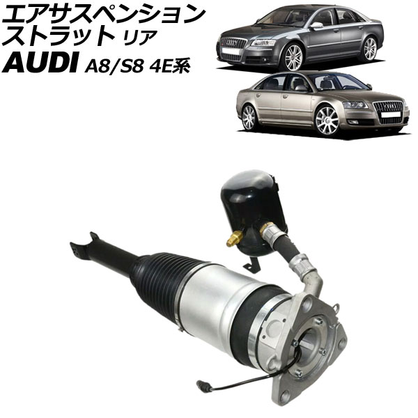 ڥ󥷥󥹥ȥå ǥ A8/S8 4E 2003ǯ2010ǯ ꥢ ¦ AP-4T2210-L