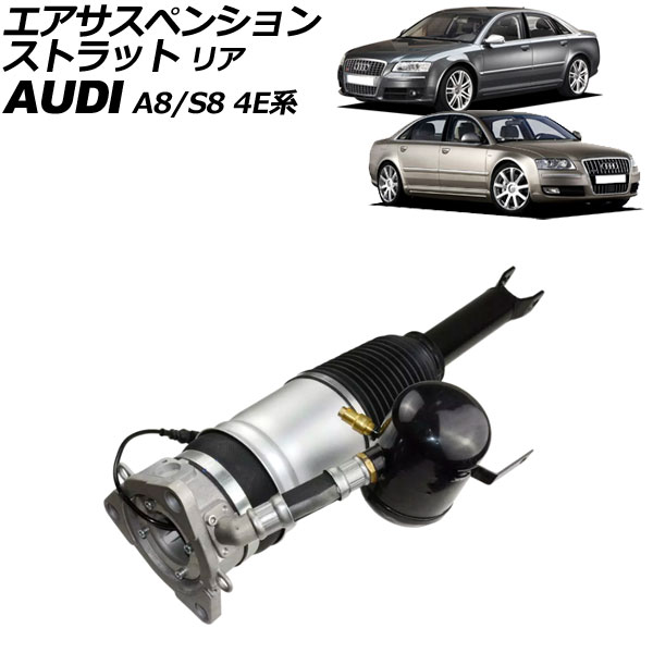 ڥ󥷥󥹥ȥå ǥ A8/S8 4E 2003ǯ2010ǯ ꥢ ¦ AP-4T2210-R