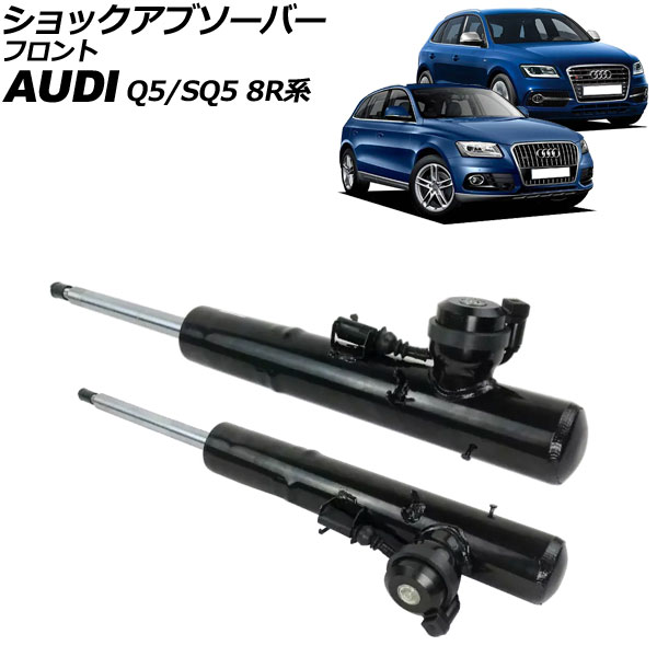 å֥С ǥ Q5/SQ5 8R 2009ǯ2017ǯ ե å 1å(2) AP-4T2213-LR