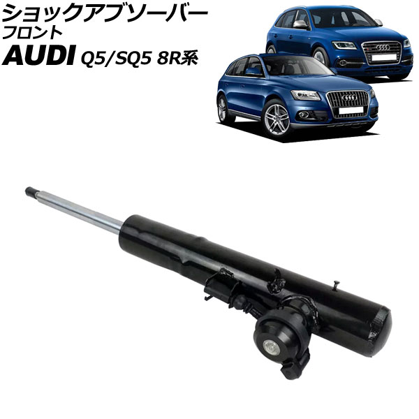 å֥С ǥ Q5/SQ5 8R 2009ǯ2017ǯ ե ¦ AP-4T2213-R