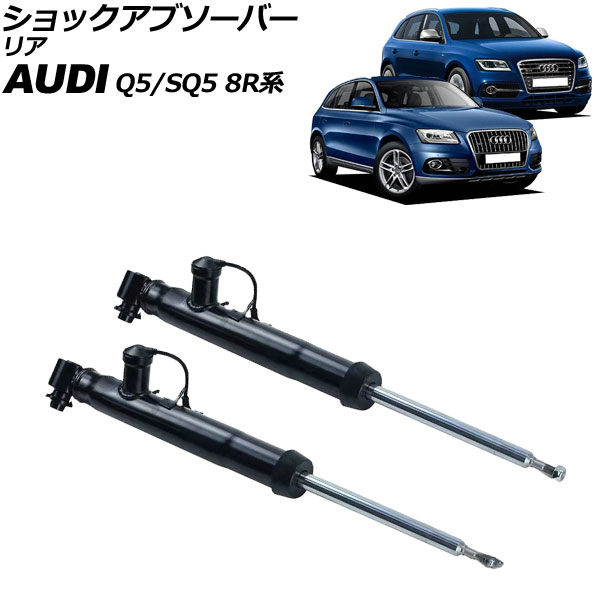 å֥С ǥ Q5/SQ5 8R 2009ǯ2017ǯ ꥢ å 1å(2) AP-4T2221-LR