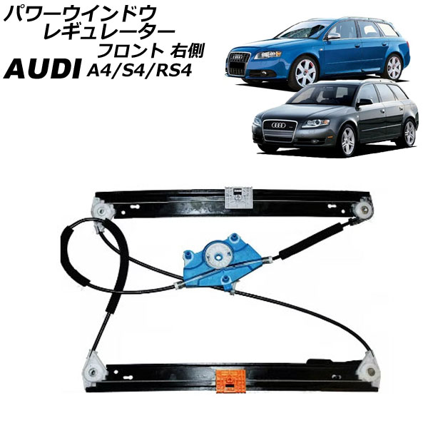ѥɥ쥮졼 ǥ A4/S4/RS4 8E 2001ǯ2008ǯ ե ¦ ⡼̵ AP-4T2235-R