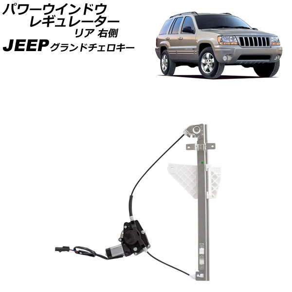 ѥɥ쥮졼  ɥ WJ40 2001ǯ2005ǯ ꥢ ¦ ⡼դ AP-4T2250-R