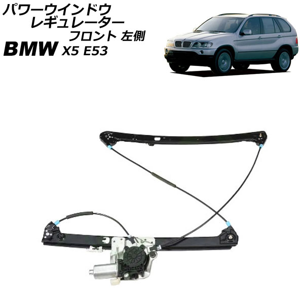 ѥɥ쥮졼 BMW X5 E53 2000ǯ2007ǯ ե ¦ ⡼դ AP-4T2254-L