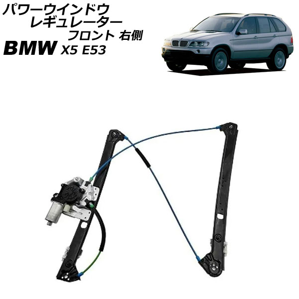 ѥɥ쥮졼 BMW X5 E53 2000ǯ2007ǯ ե ¦ ⡼դ AP-4T2254-R