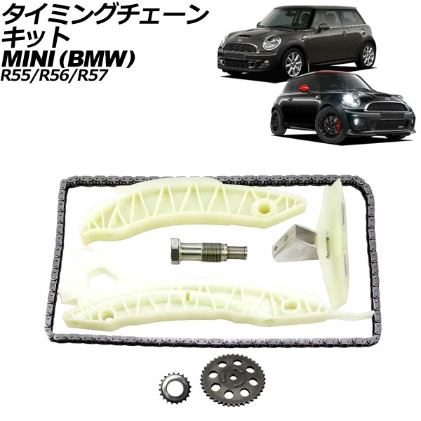 タイミングチェーンキット ミニ(BMW) R55/R56/R57 2007年～2015年 AP-4T2266