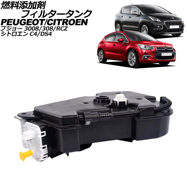 ǳźúޥե륿 C4/DS4 3008 308  AP-4T2279